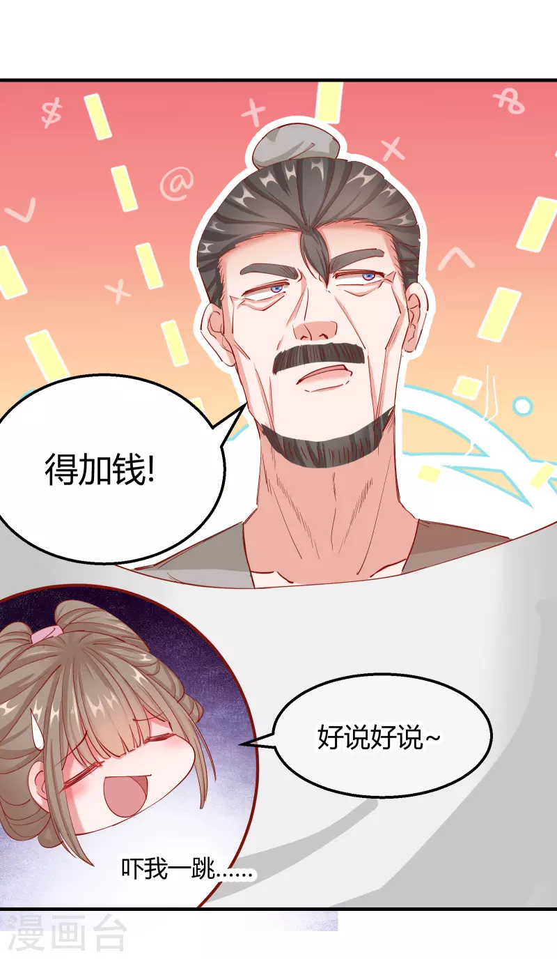 第2季14话 桥边遇险23
