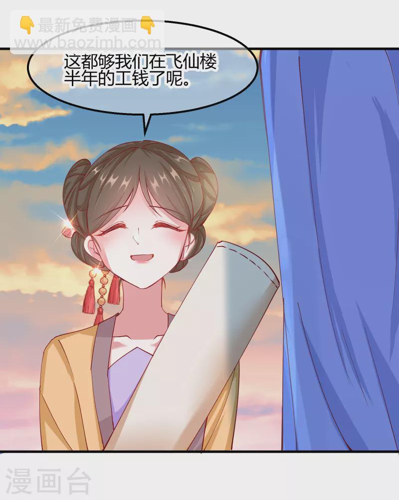 第2季14话 桥边遇险28