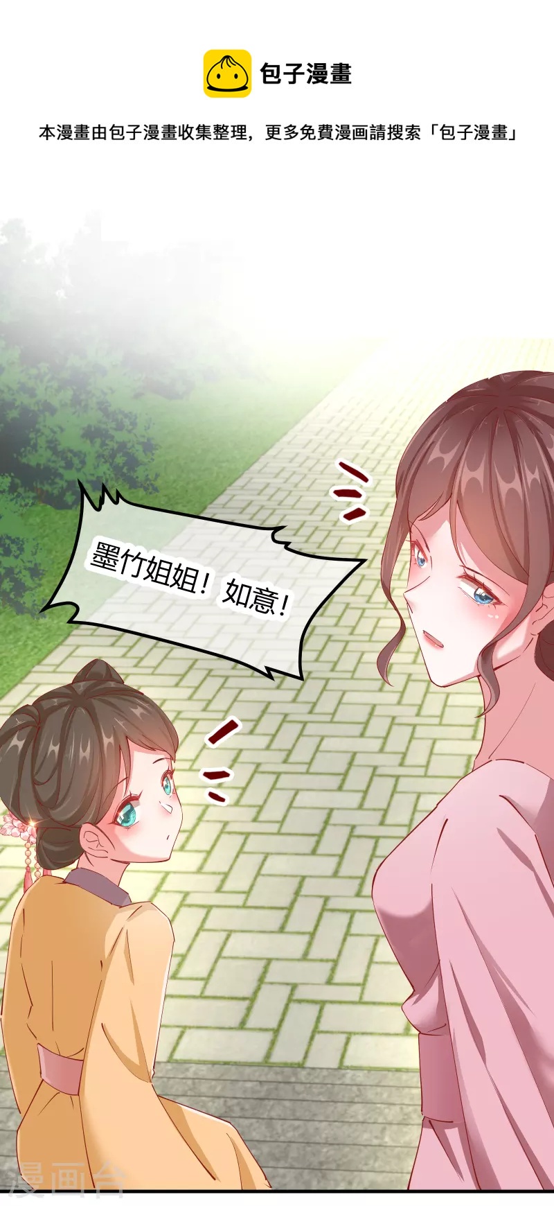 第2季14话 桥边遇险3