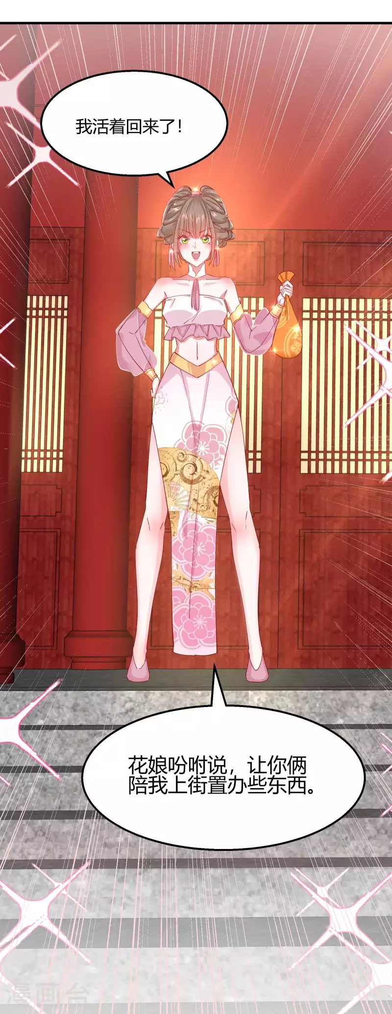第2季14话 桥边遇险4