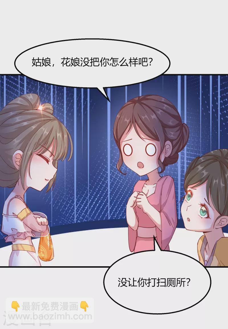 第2季14话 桥边遇险5