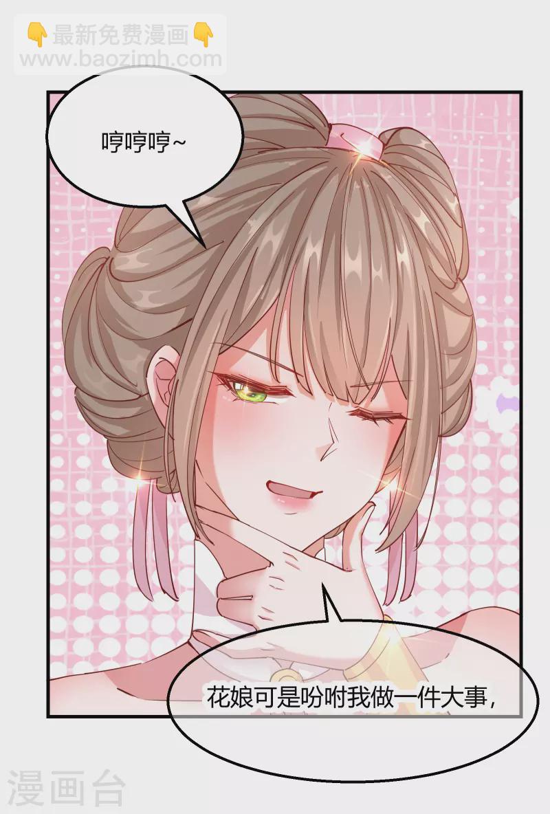 第2季14话 桥边遇险6