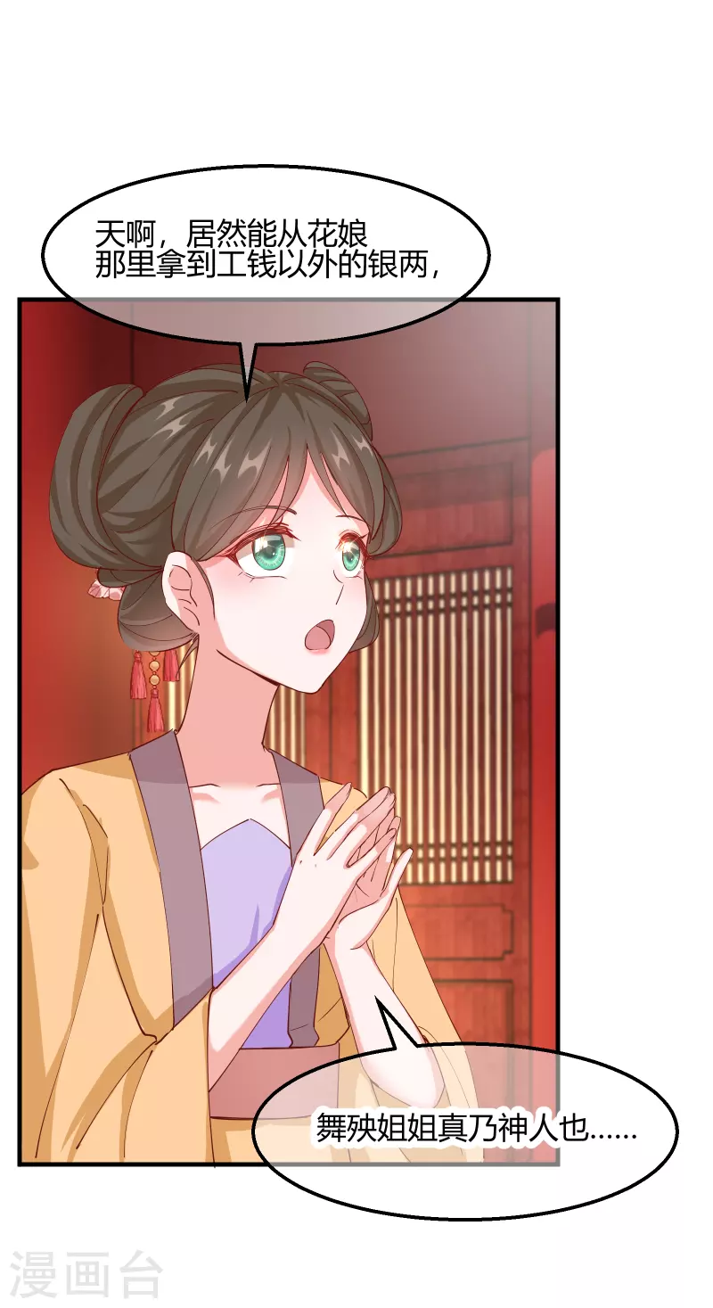 第2季14话 桥边遇险8