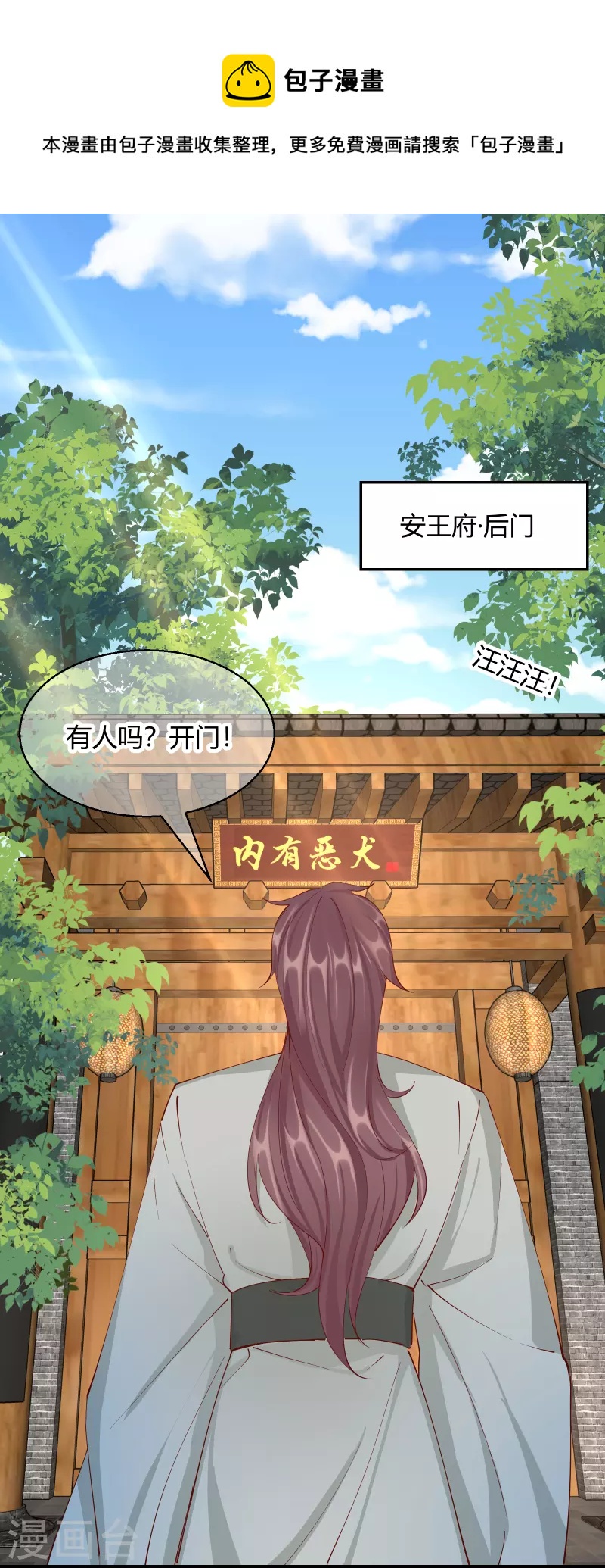 第2季25话 密谋0