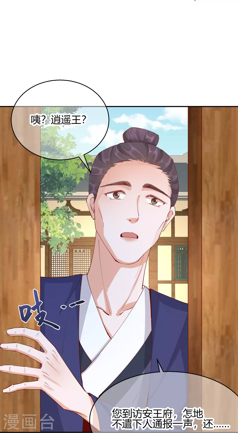 第2季25话 密谋1