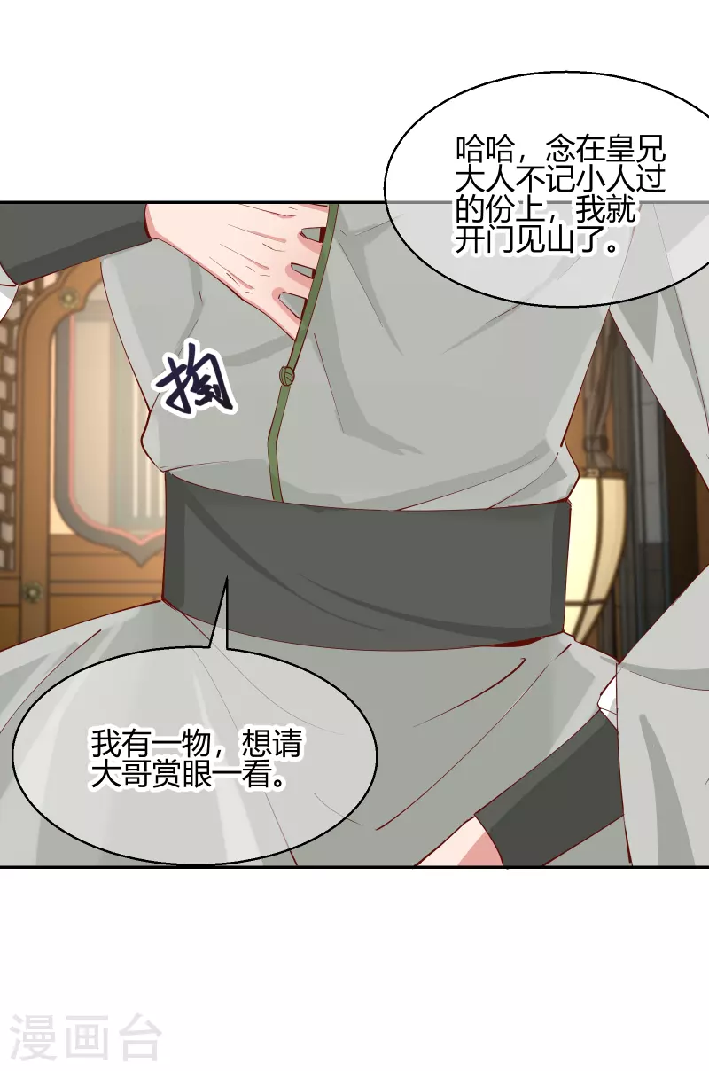 第2季25话 密谋10