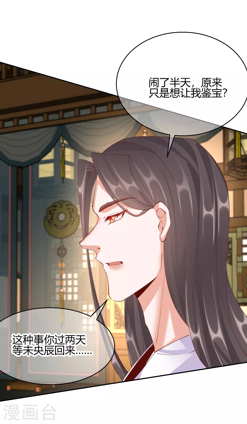 第2季25话 密谋11