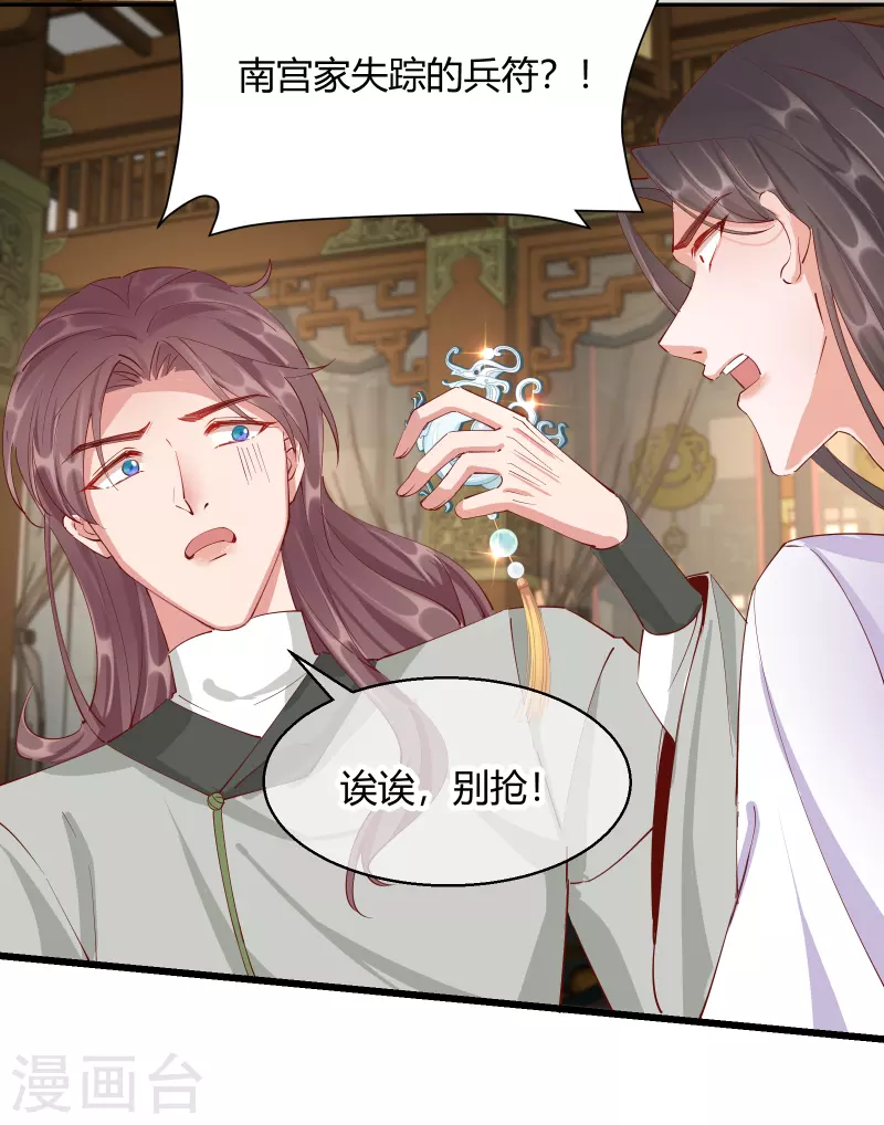 第2季25话 密谋14