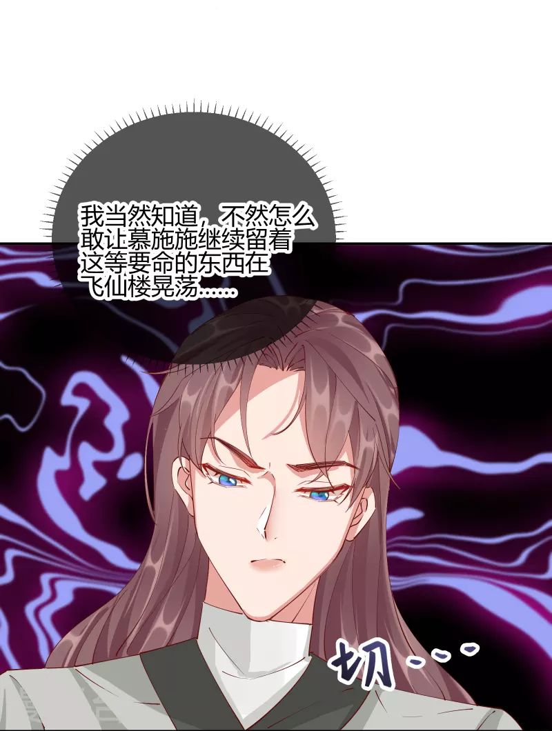 第2季25话 密谋17