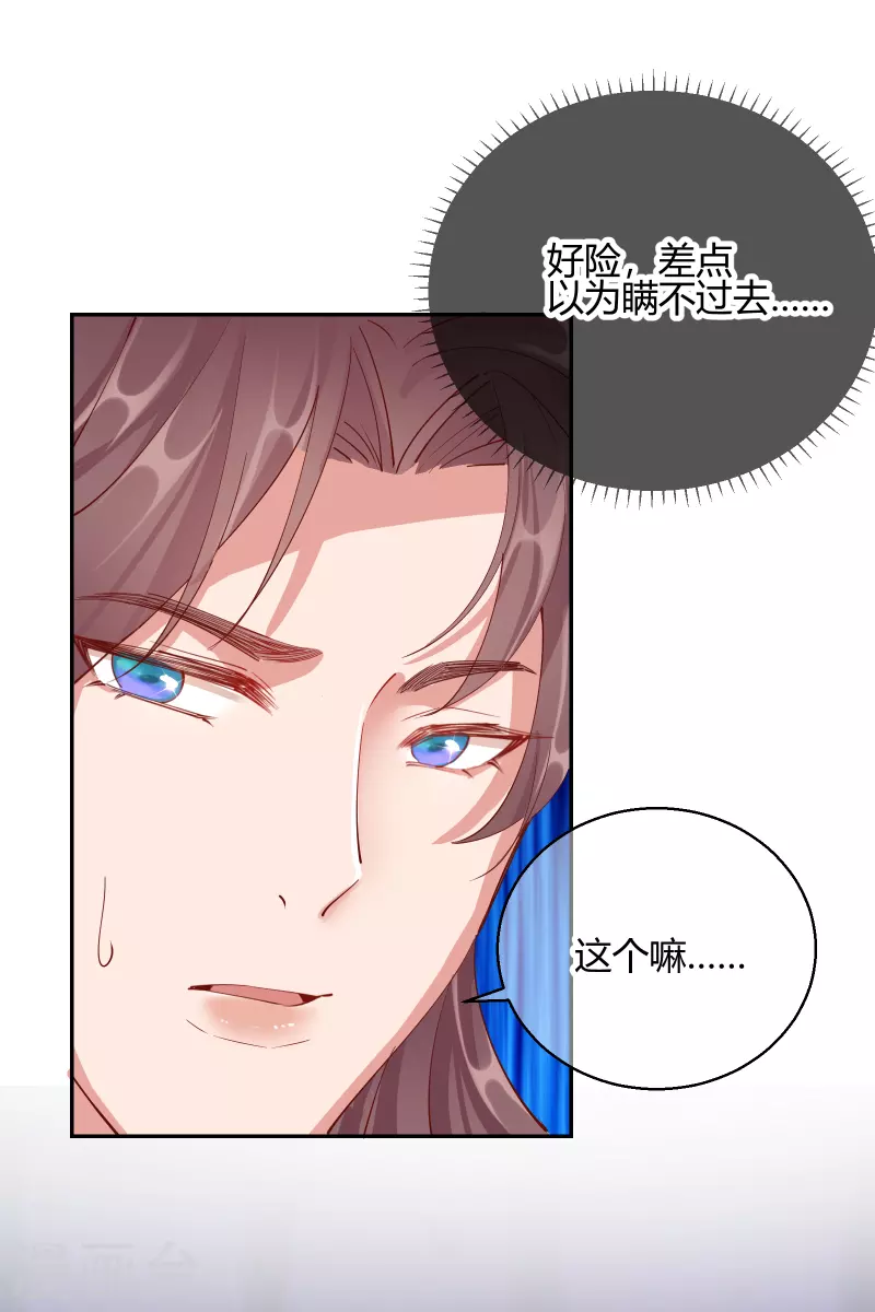 第2季25话 密谋21