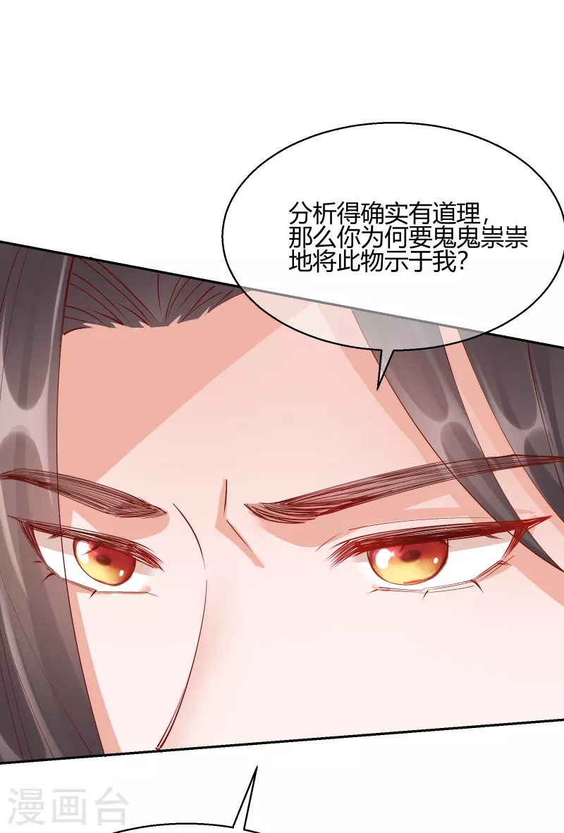 第2季25话 密谋23