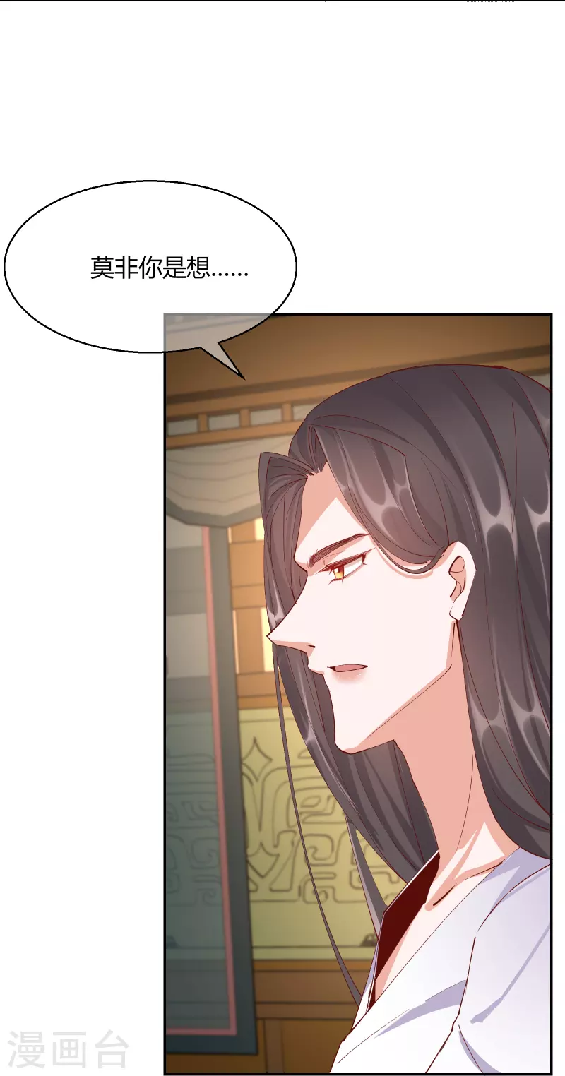 第2季25话 密谋25