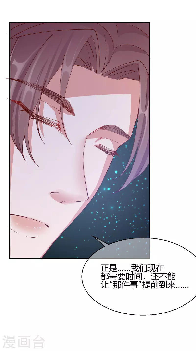 第2季25话 密谋31