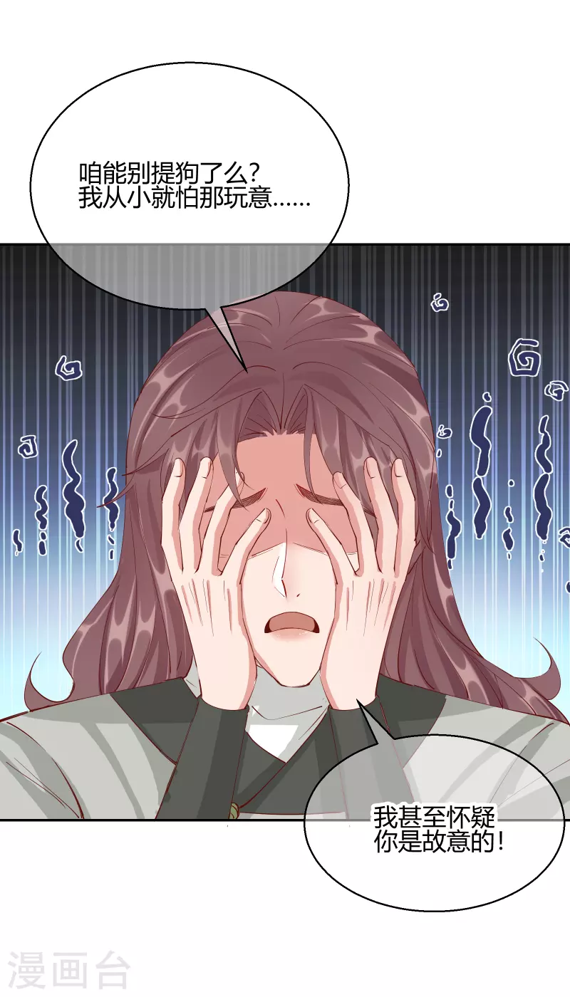 第2季25话 密谋33