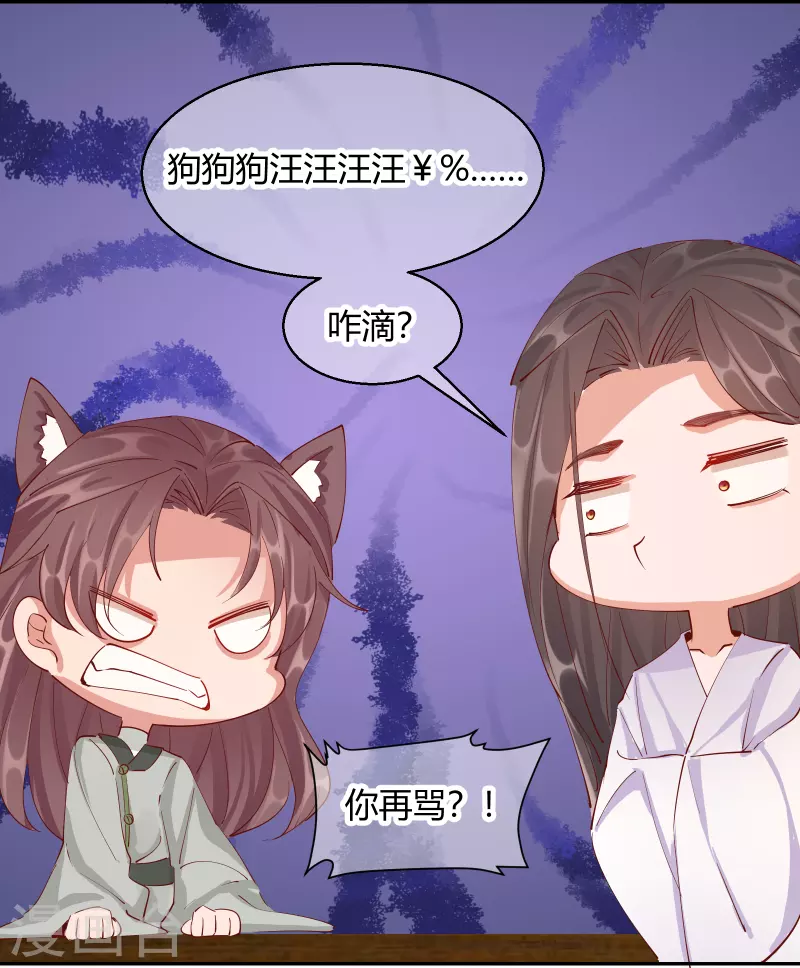 第2季25话 密谋34