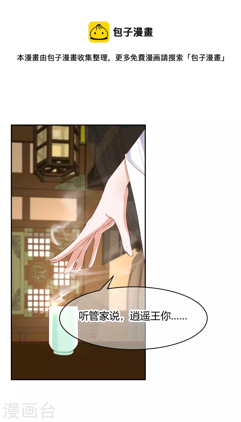 第2季25话 密谋4