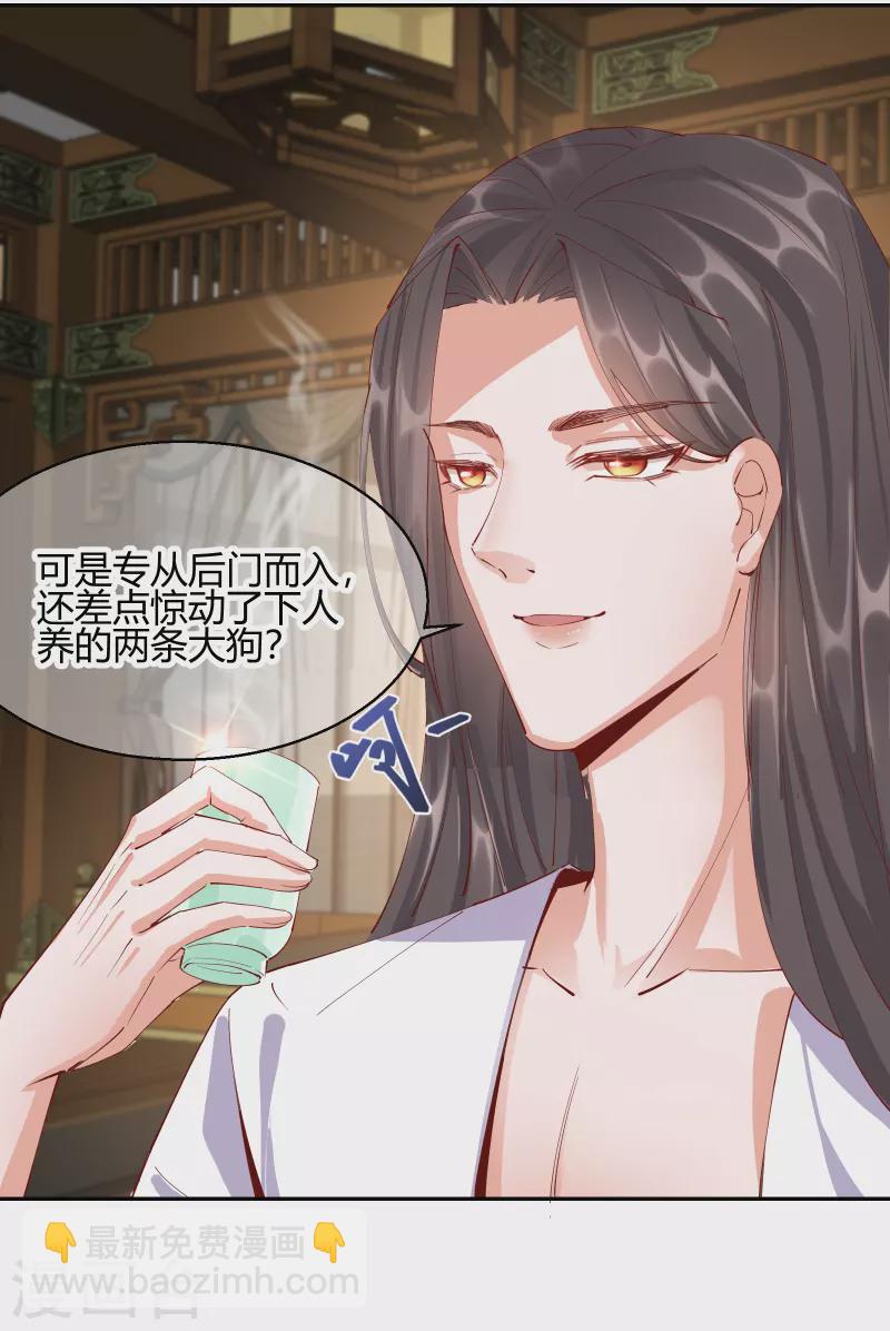 第2季25话 密谋5