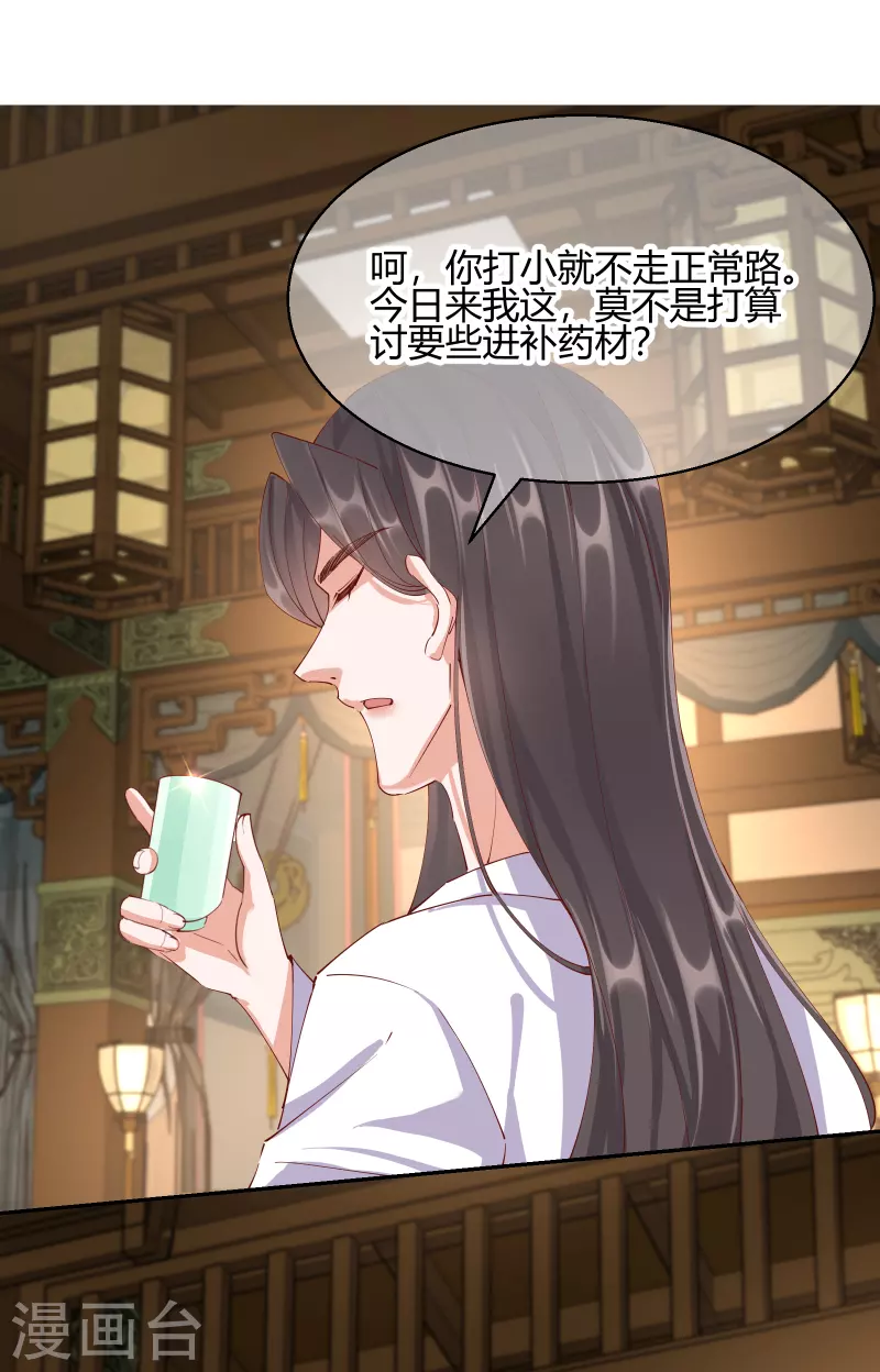 第2季25话 密谋7
