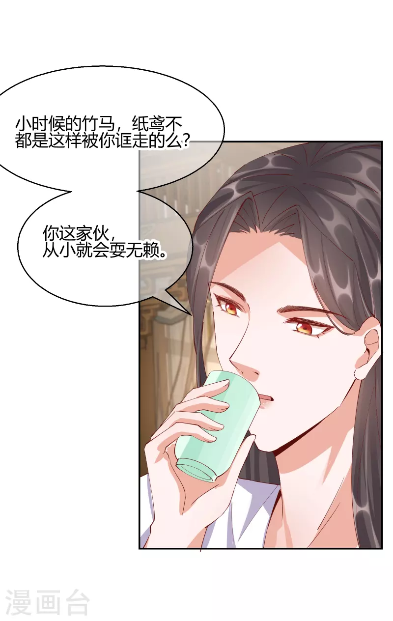 第2季25话 密谋9