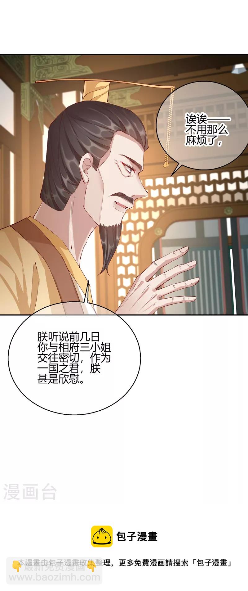 第2季26话 圣旨16