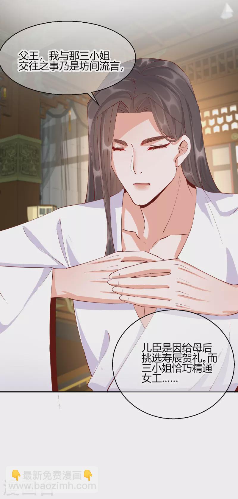 第2季26话 圣旨25