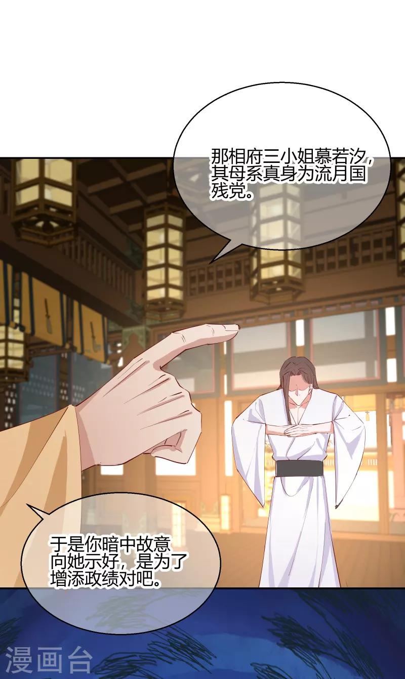 第2季26话 圣旨27