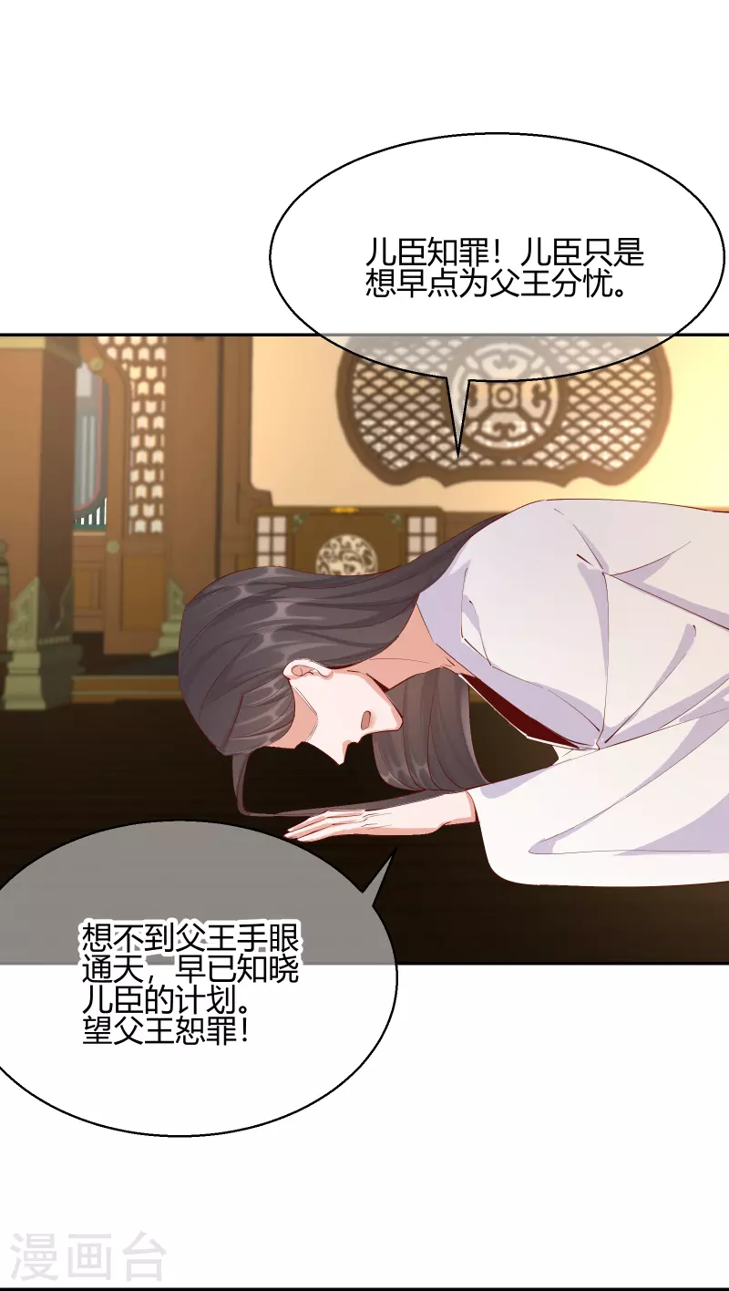 第2季26话 圣旨29