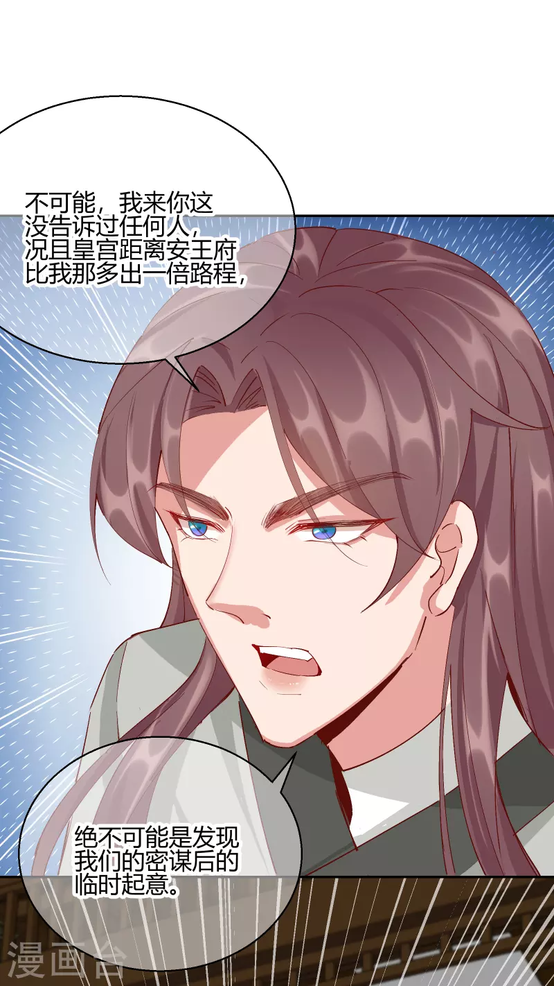 第2季26话 圣旨3