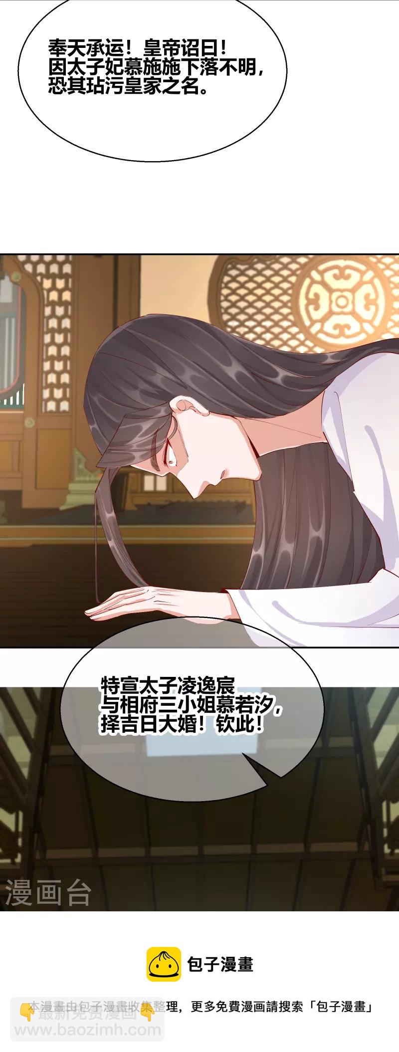 第2季26话 圣旨32