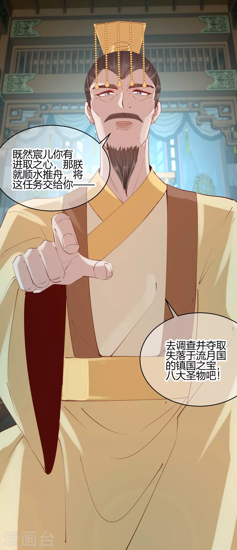 第2季26话 圣旨33