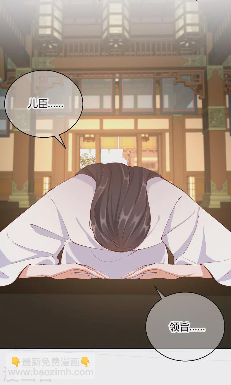 第2季26话 圣旨35