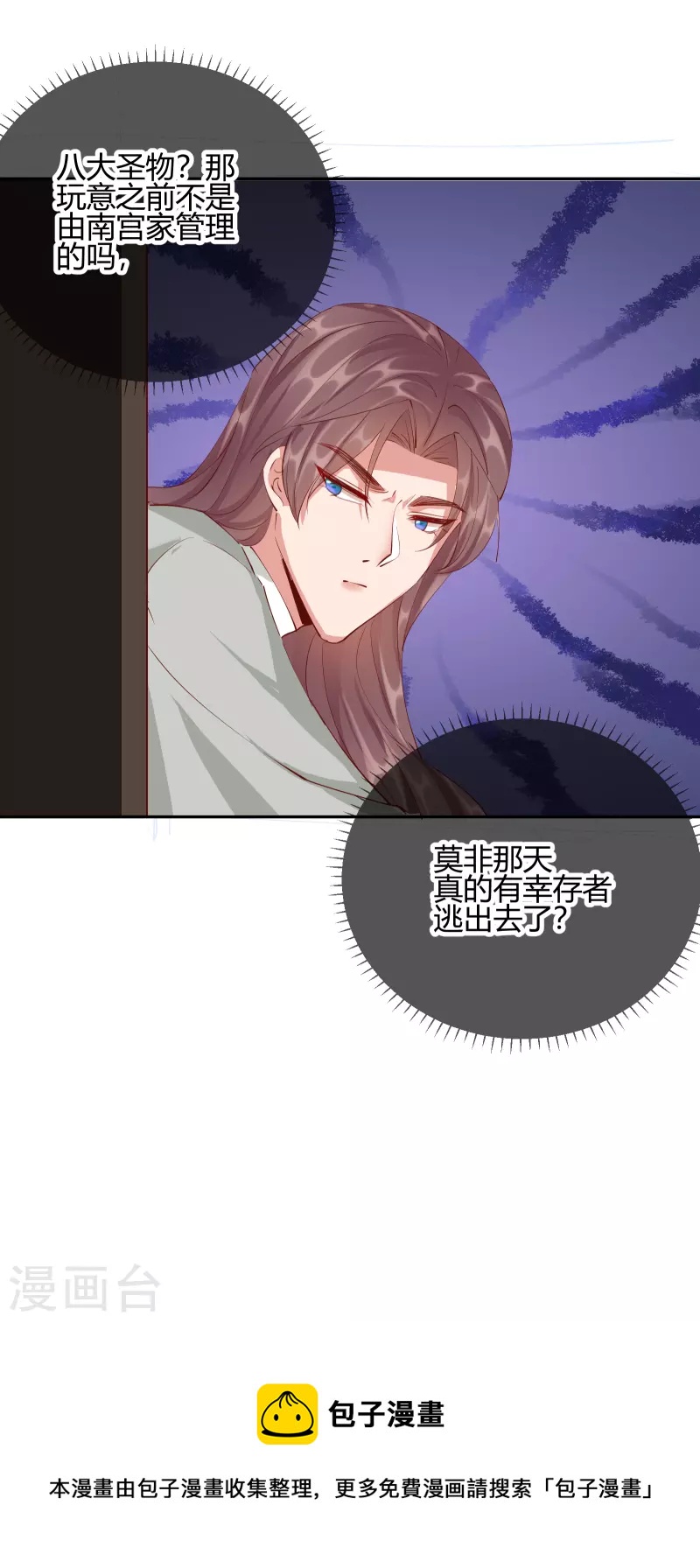 第2季26话 圣旨36