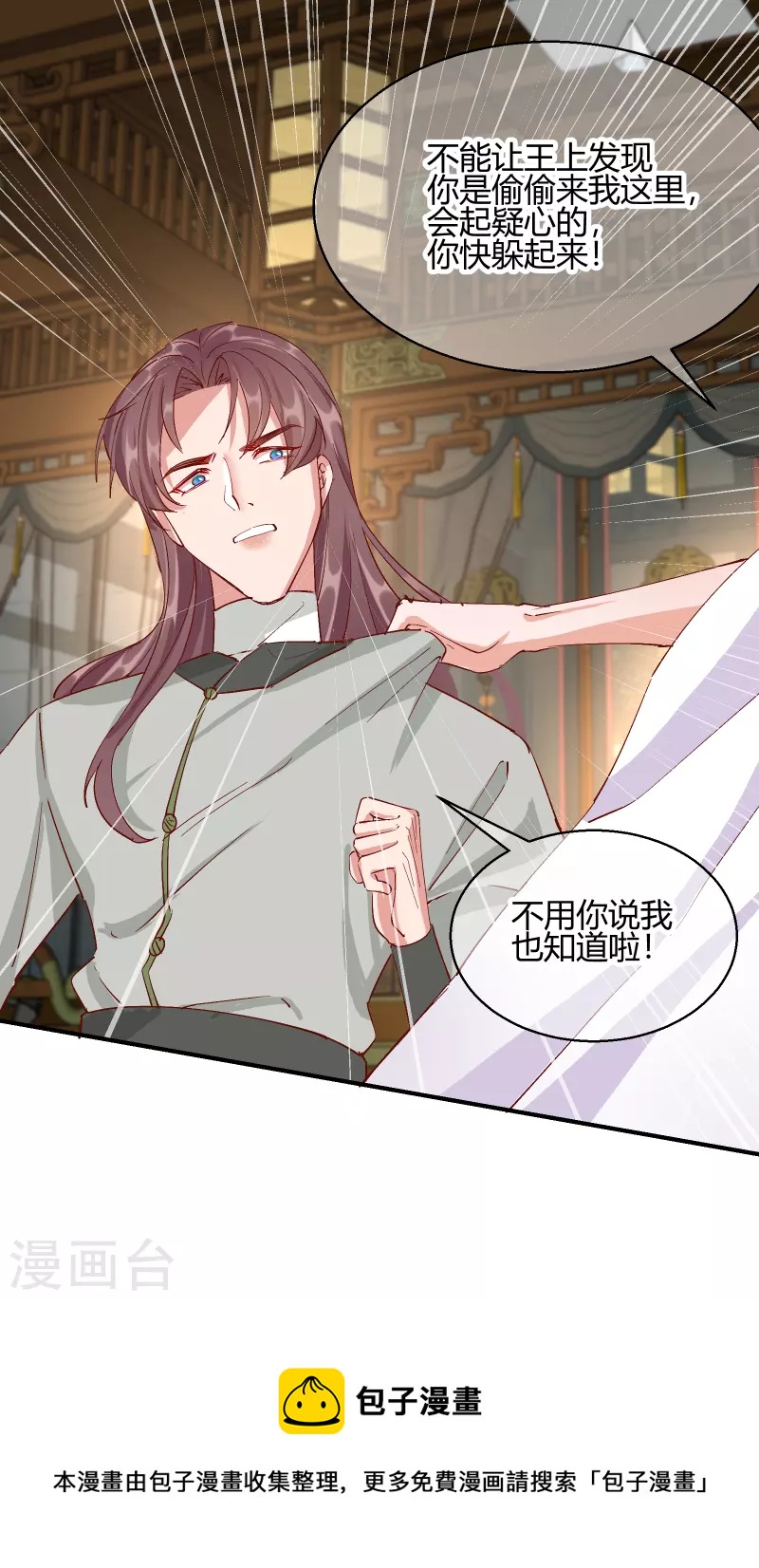第2季26话 圣旨4