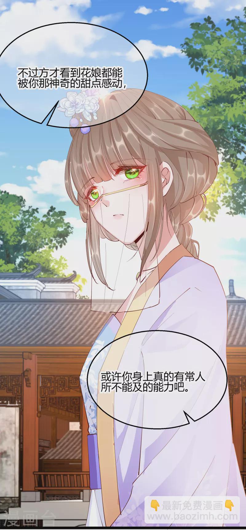 第2季29话 路见不平10