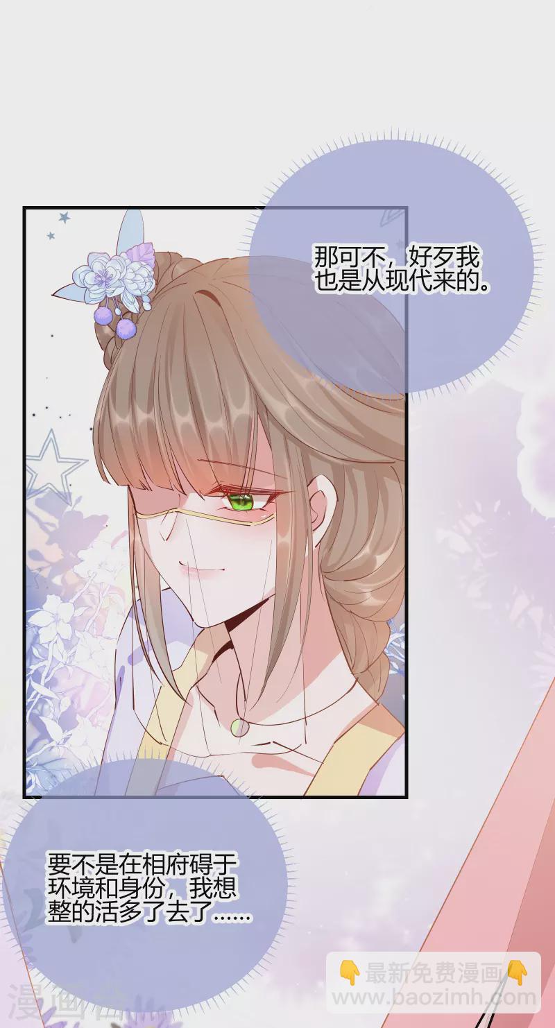 第2季29话 路见不平11