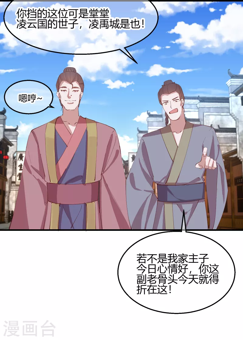 第2季29话 路见不平16