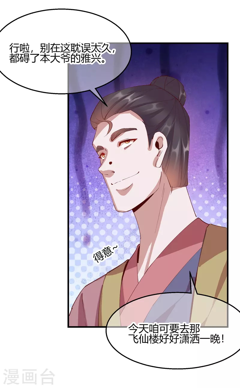第2季29话 路见不平17