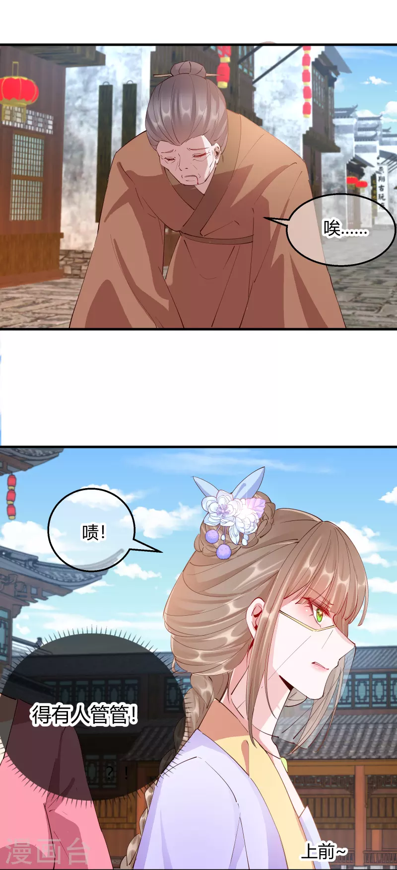 第2季29话 路见不平19