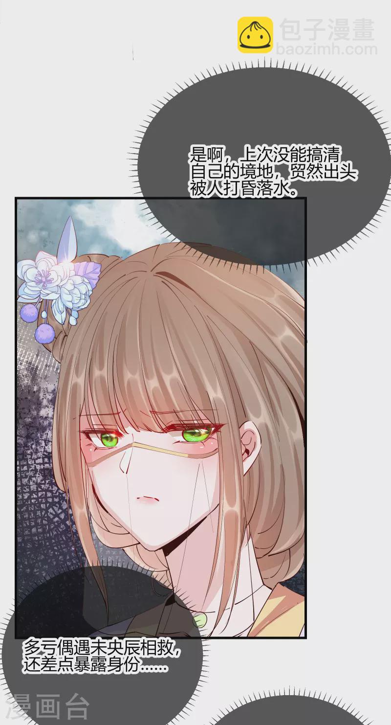 第2季29话 路见不平22