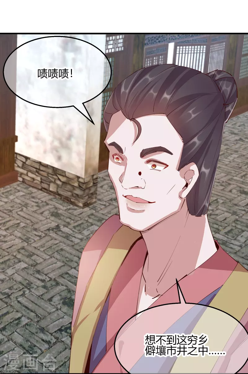 第2季29话 路见不平28