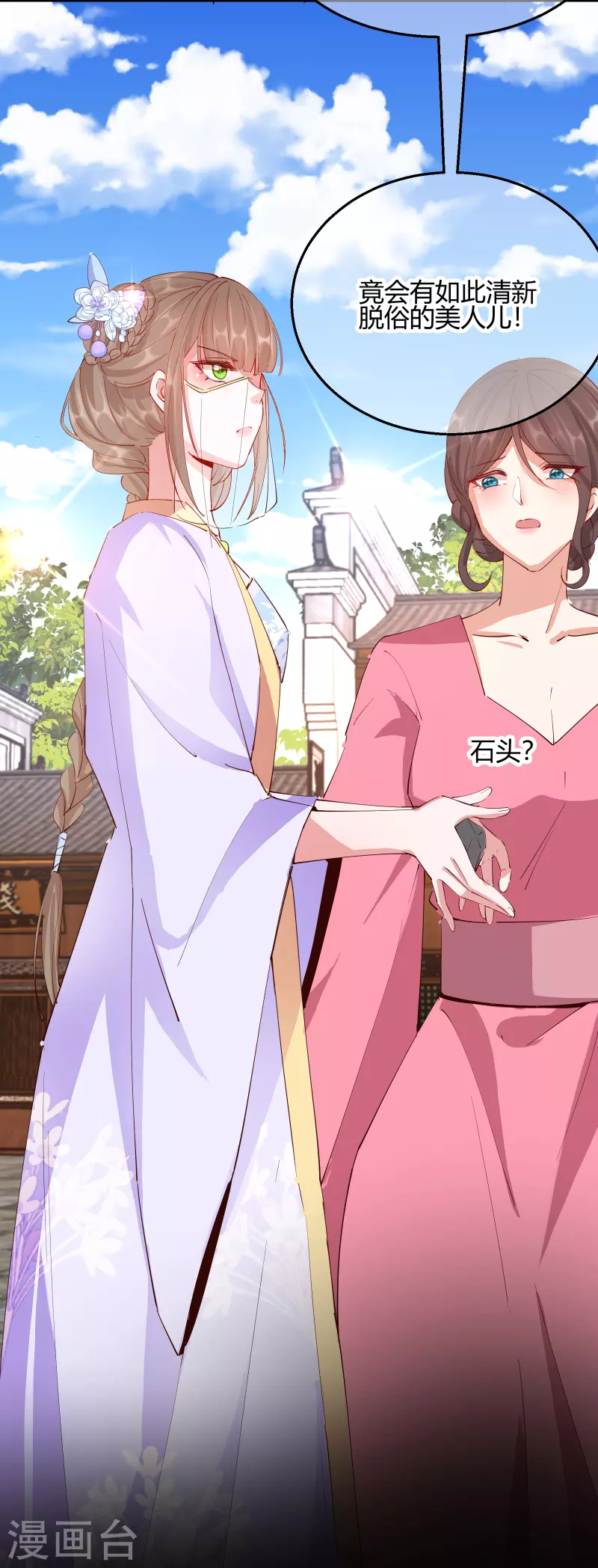 第2季29话 路见不平29