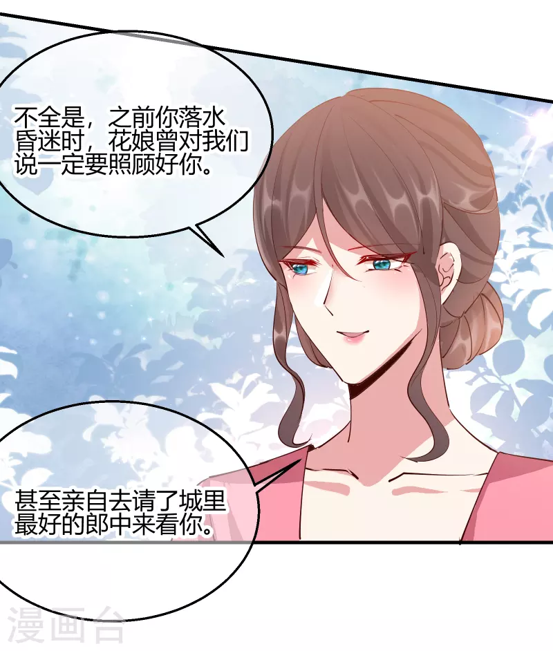 第2季29话 路见不平3