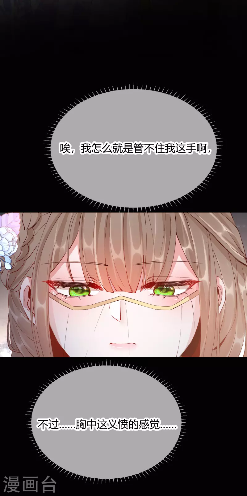 第2季29话 路见不平30