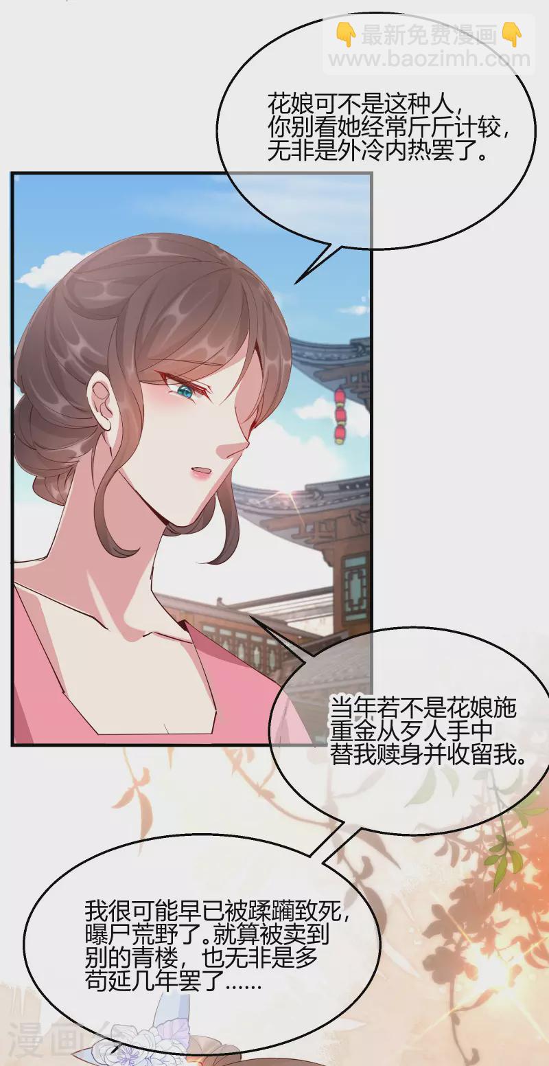 第2季29话 路见不平5