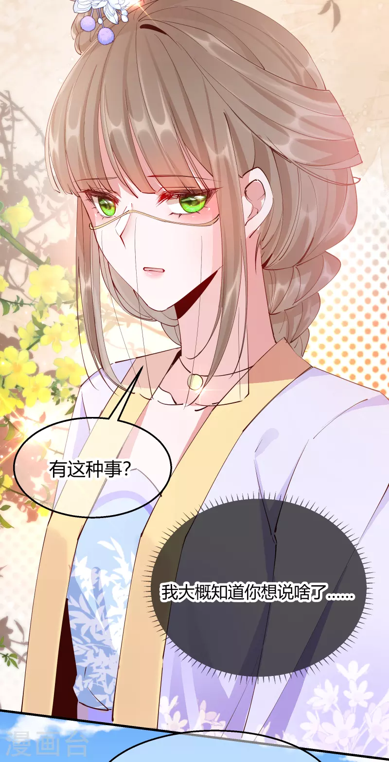 第2季29话 路见不平6