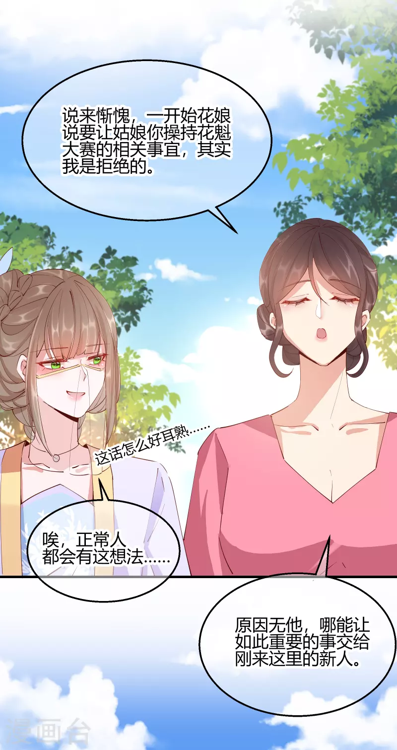 第2季29话 路见不平9