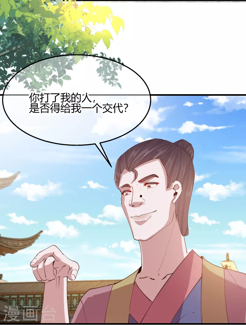 第2季30话 智斗凌禹城1