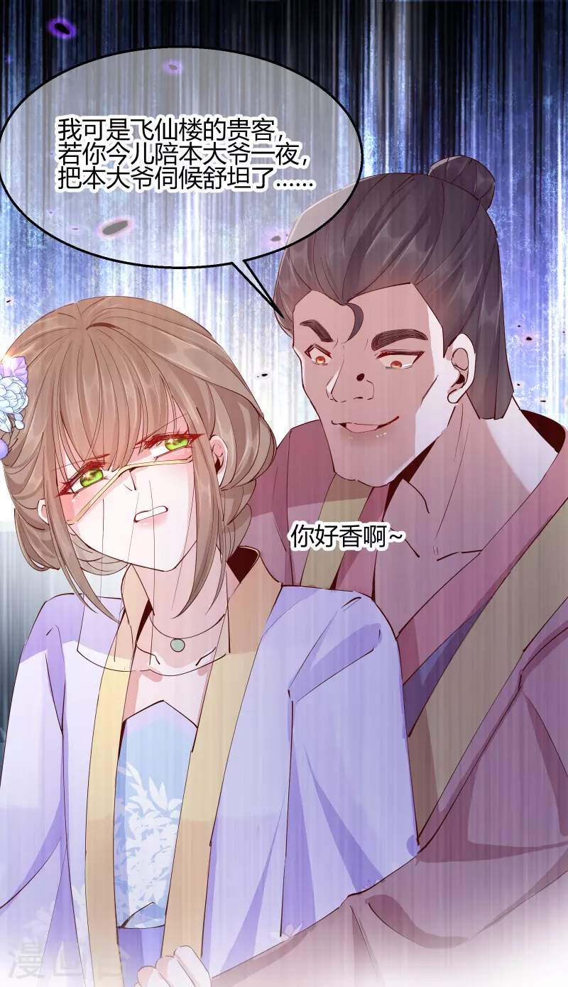 第2季30话 智斗凌禹城11