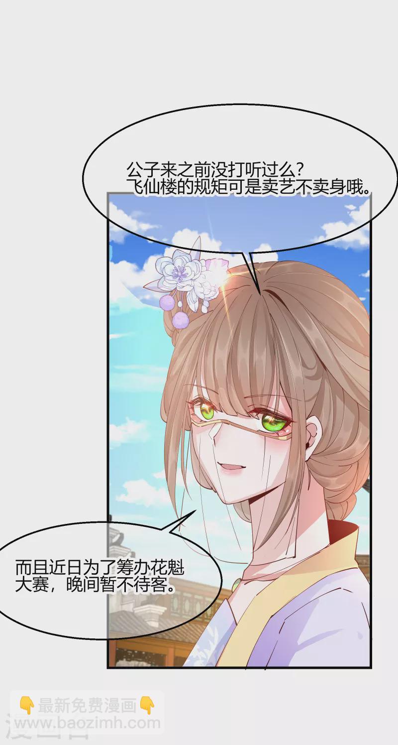 第2季30话 智斗凌禹城14