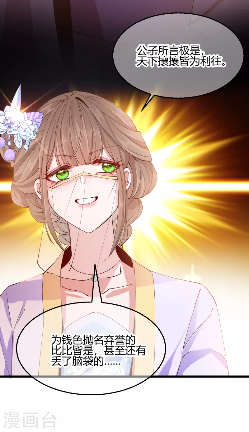 第2季30话 智斗凌禹城18